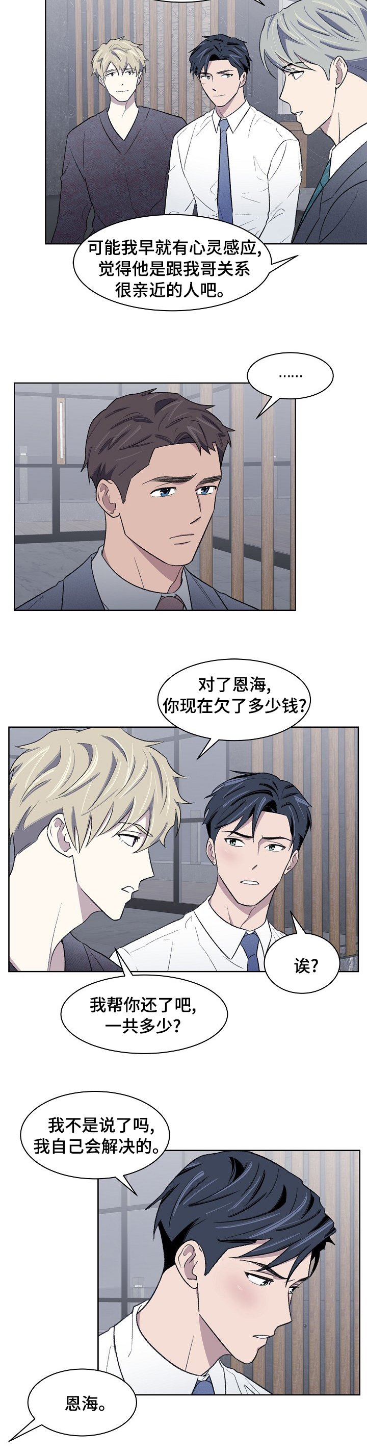 第29章：重要的人