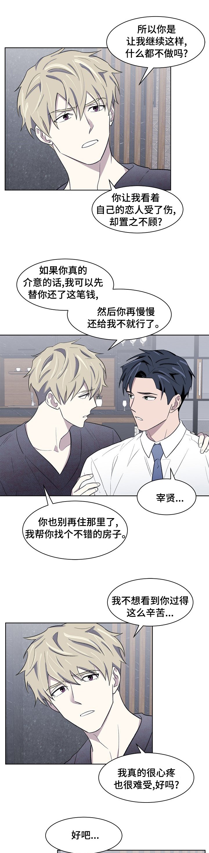 第29章：重要的人