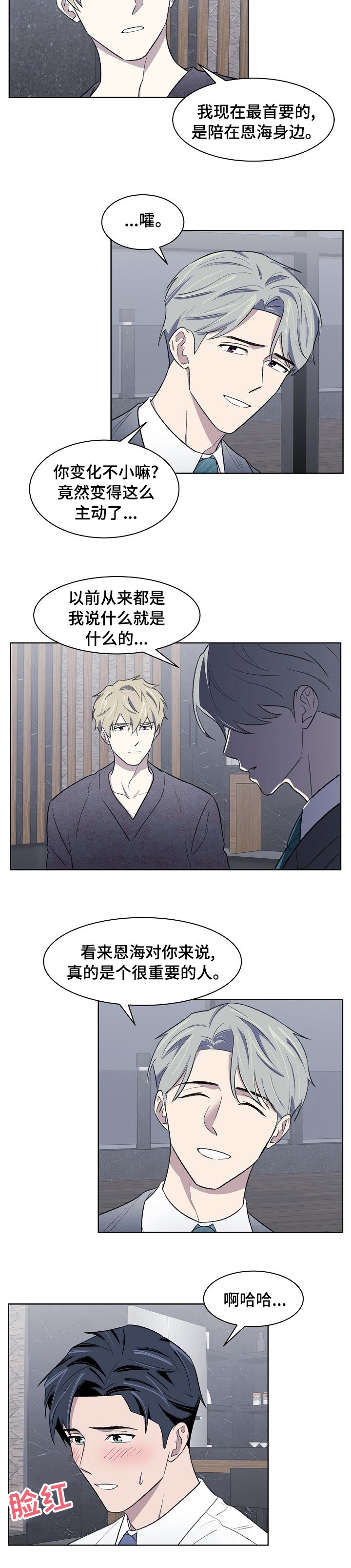 第29章：重要的人