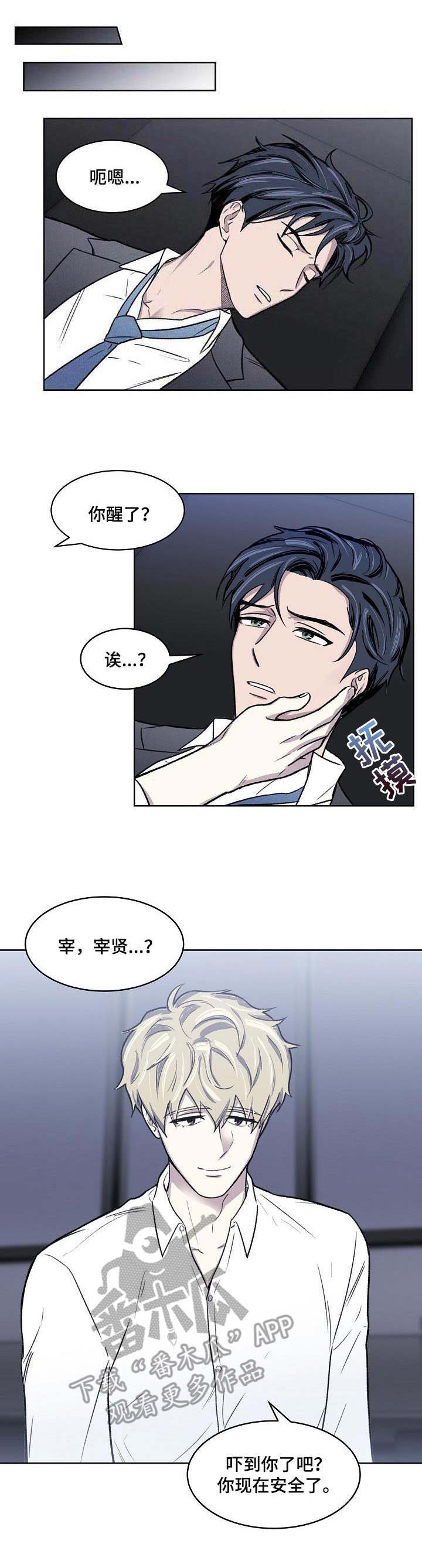 第3章：不记得