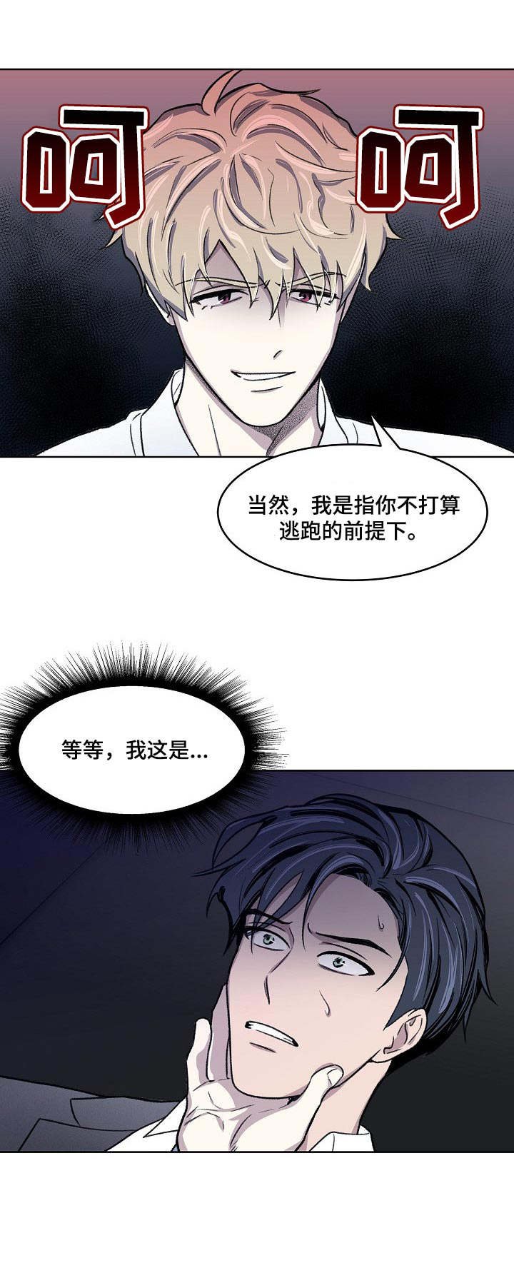 第3章：不记得