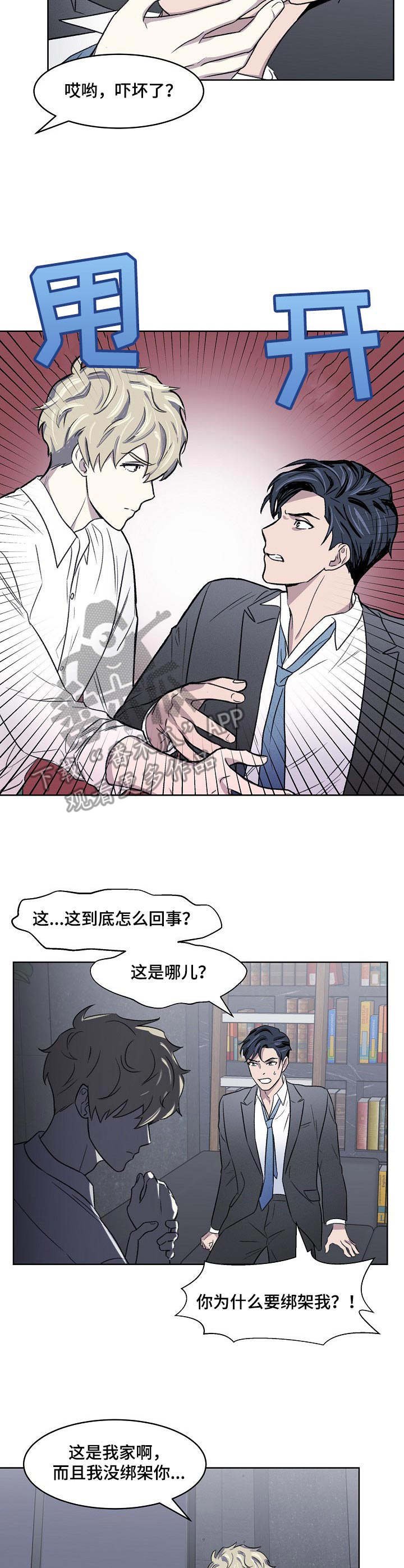 第3章：不记得