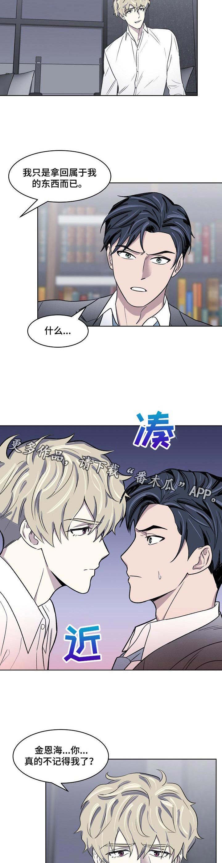 第3章：不记得