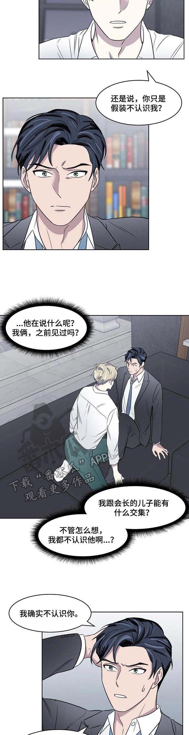 第3章：不记得
