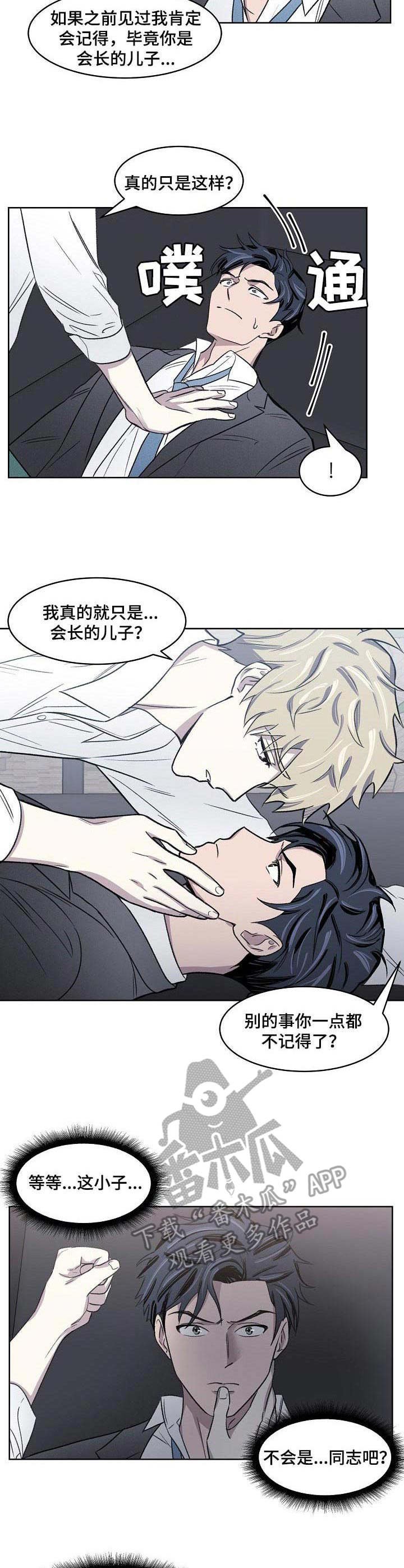 第3章：不记得