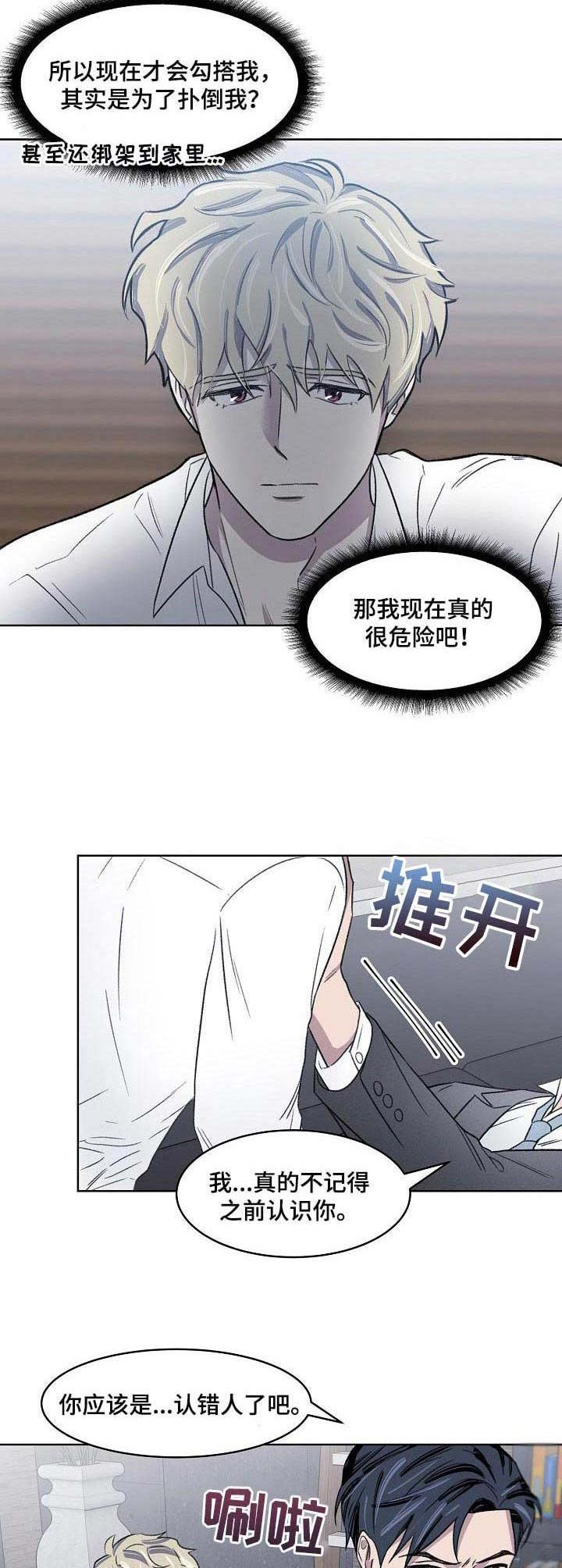 第3章：不记得