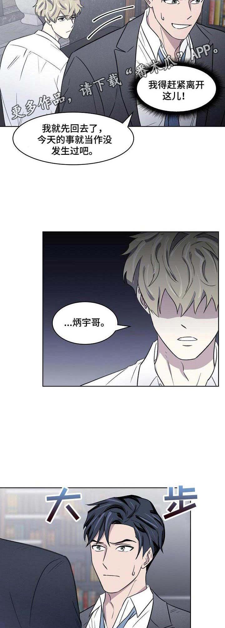 第3章：不记得