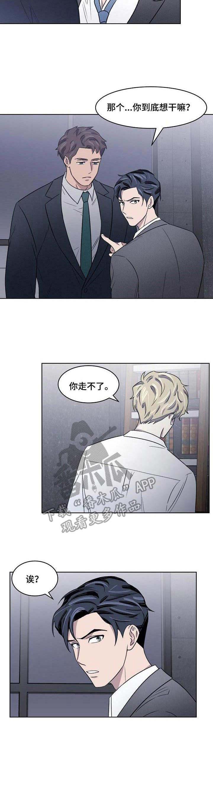 第3章：不记得