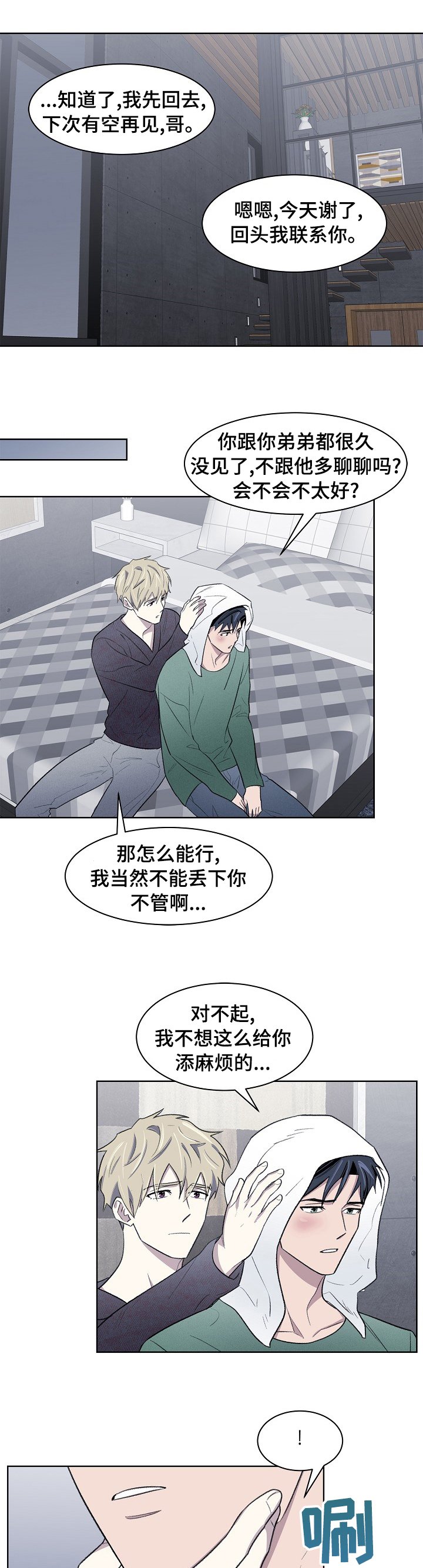 第30章：我可不管