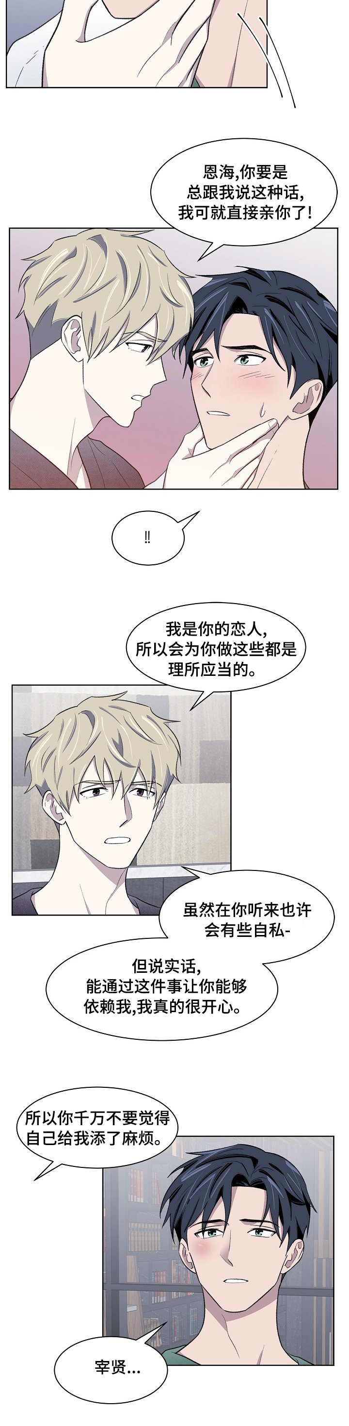 第30章：我可不管