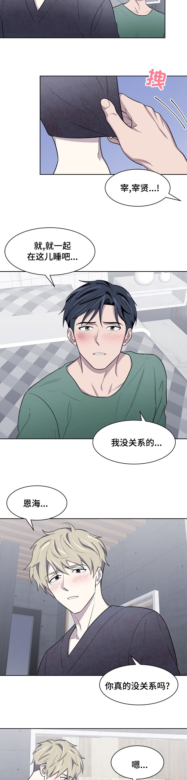 第30章：我可不管
