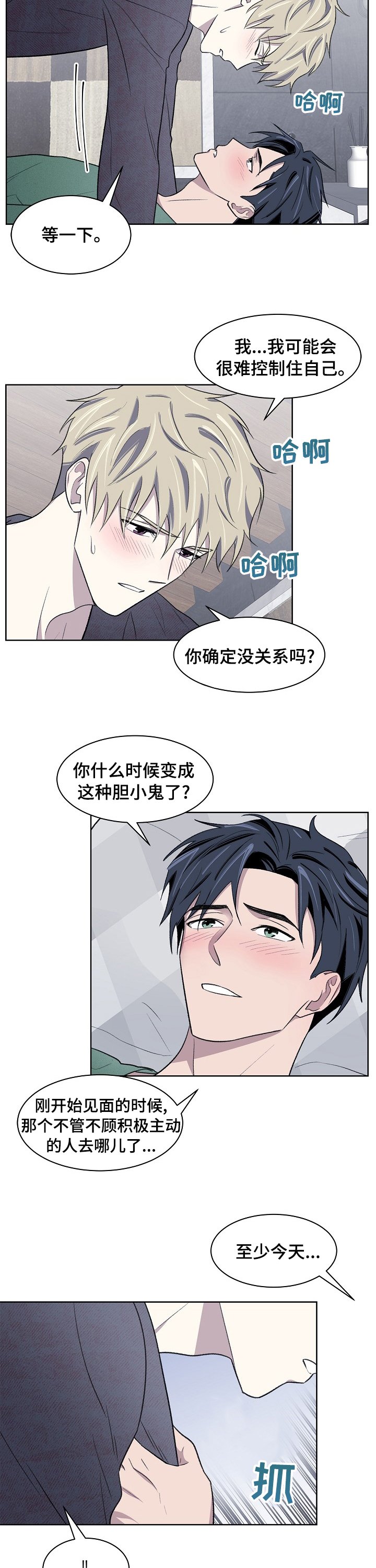 第30章：我可不管