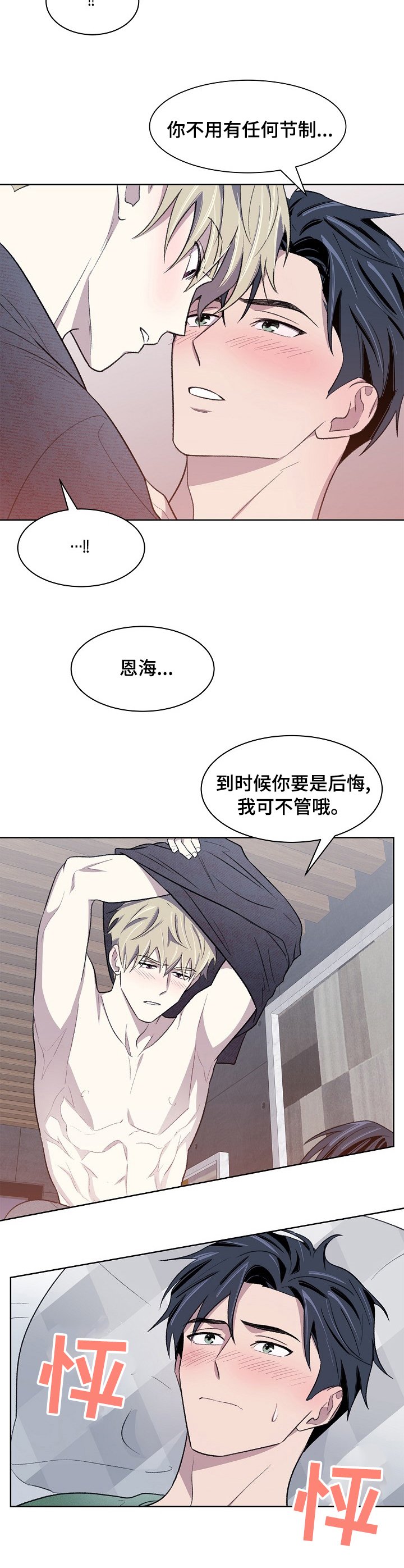 第30章：我可不管