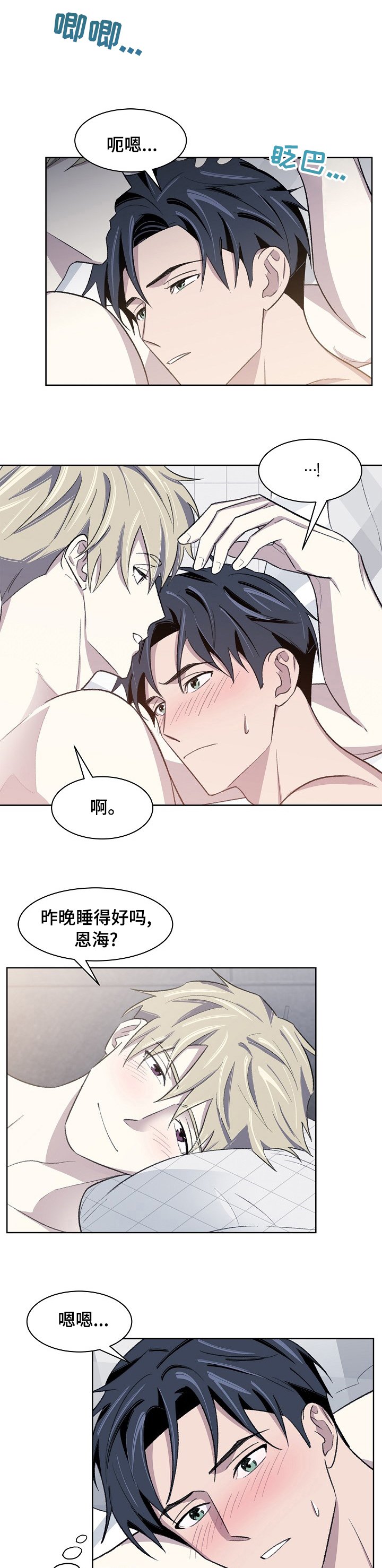 第31章：怎样的人