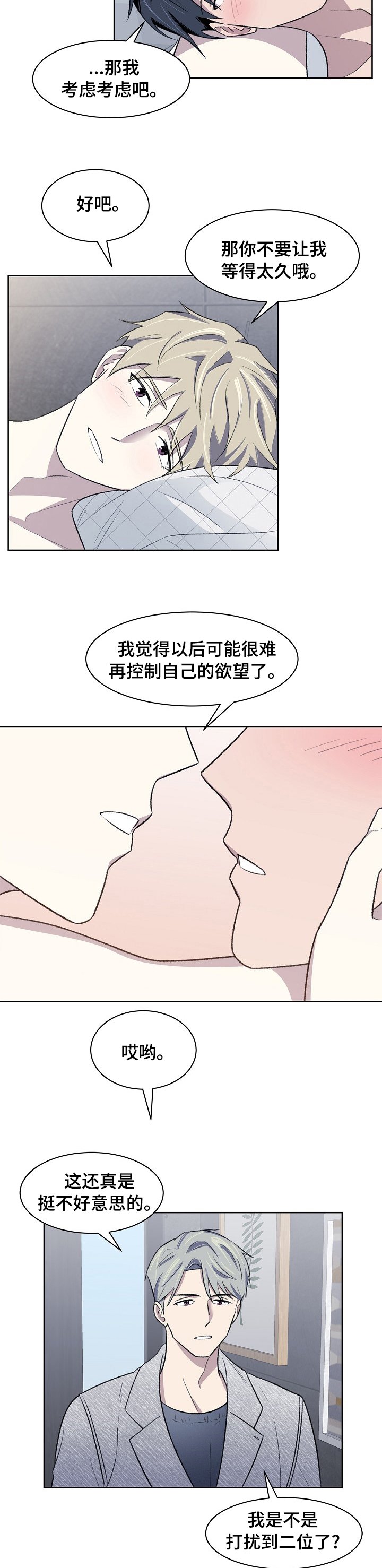 第31章：怎样的人