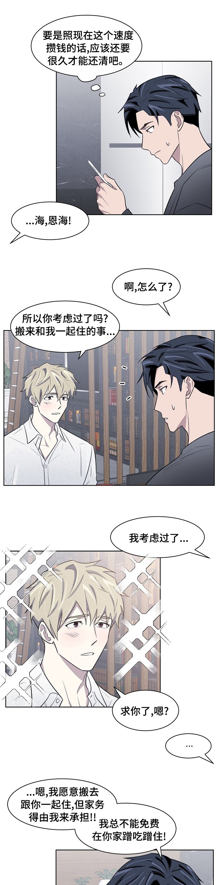 第32章：兼职