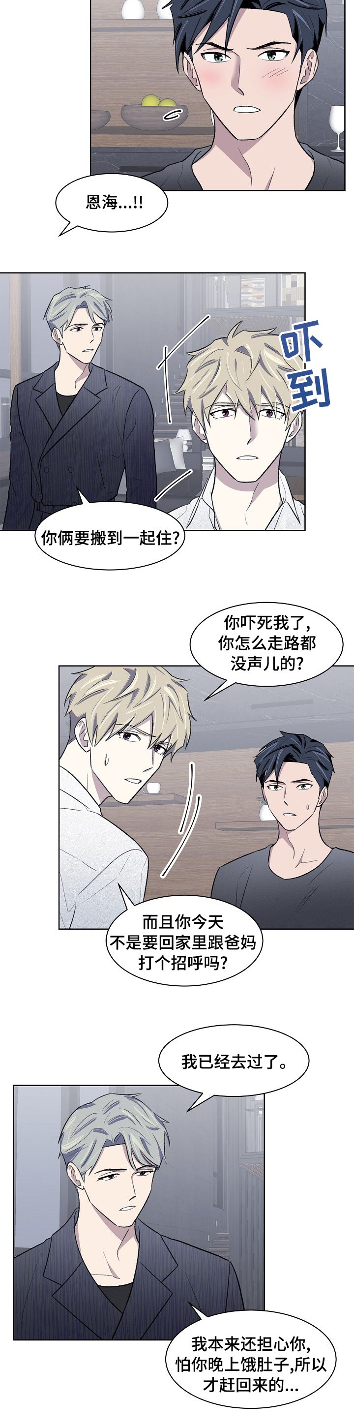 第32章：兼职