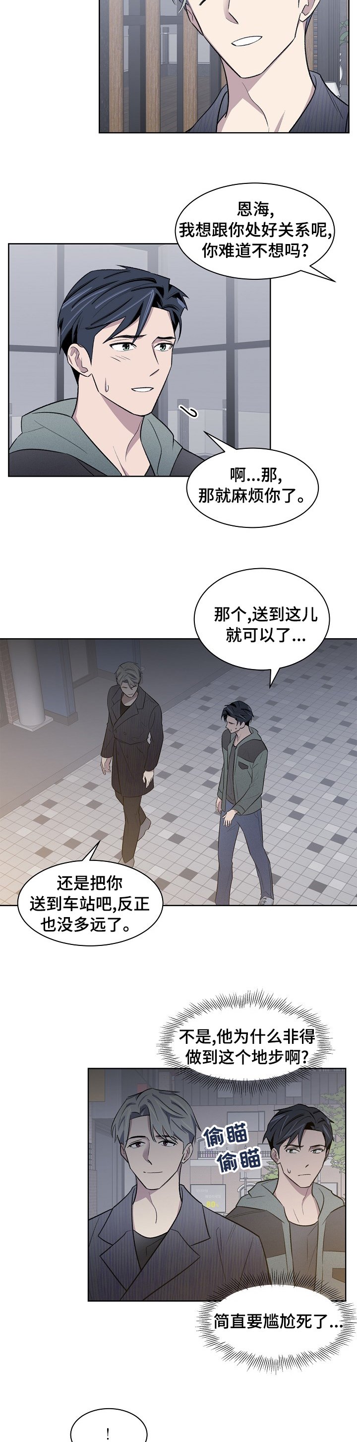 第32章：兼职