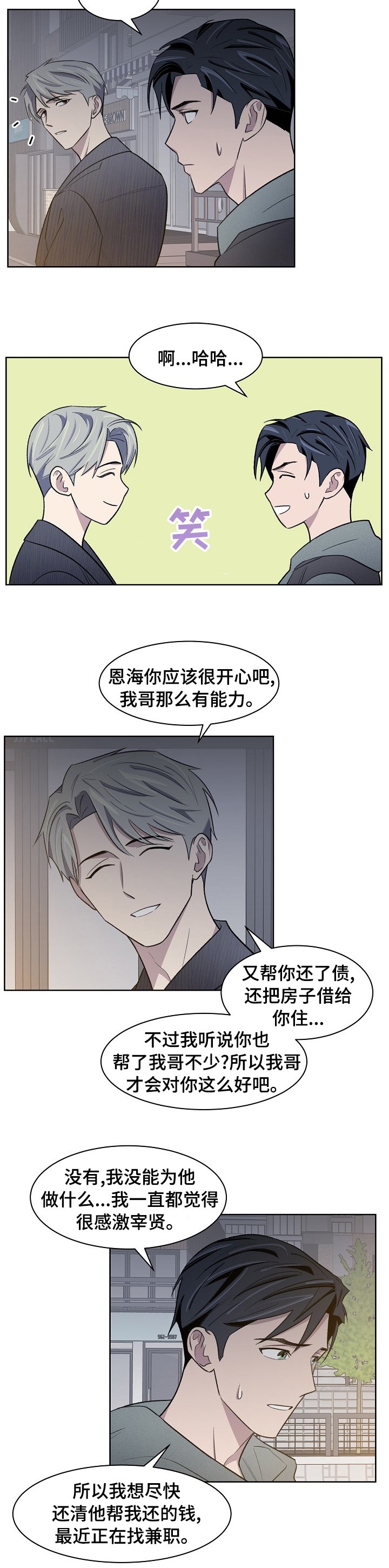 第32章：兼职
