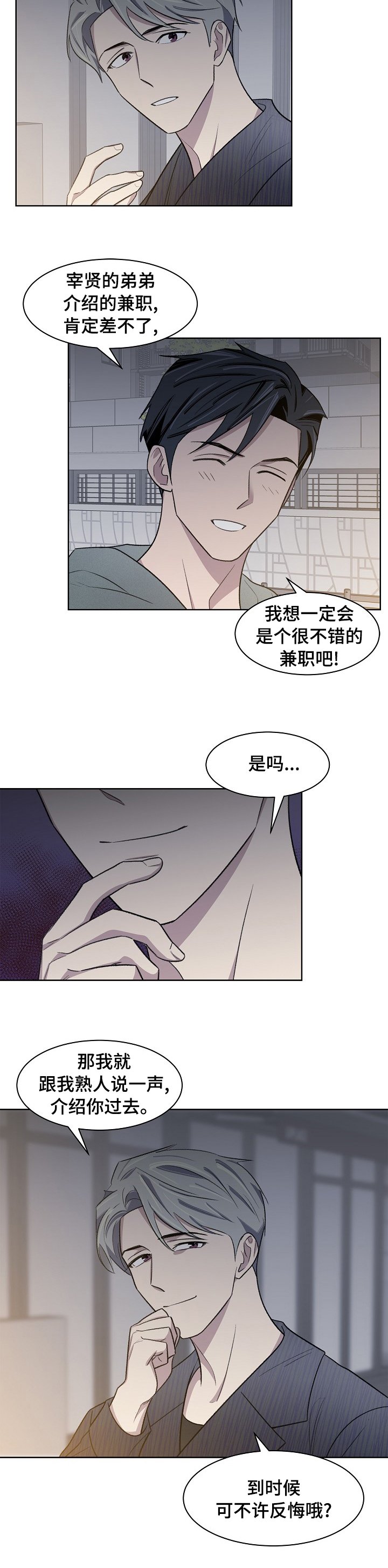 第32章：兼职