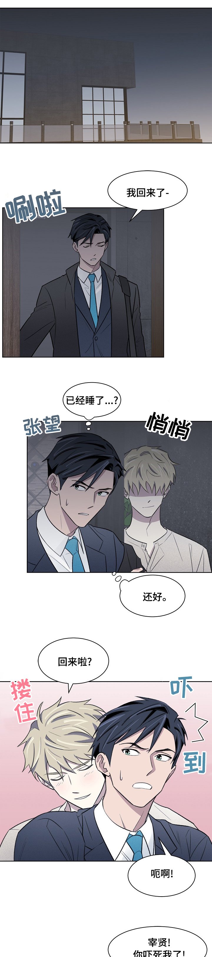 第33章：忍忍吧