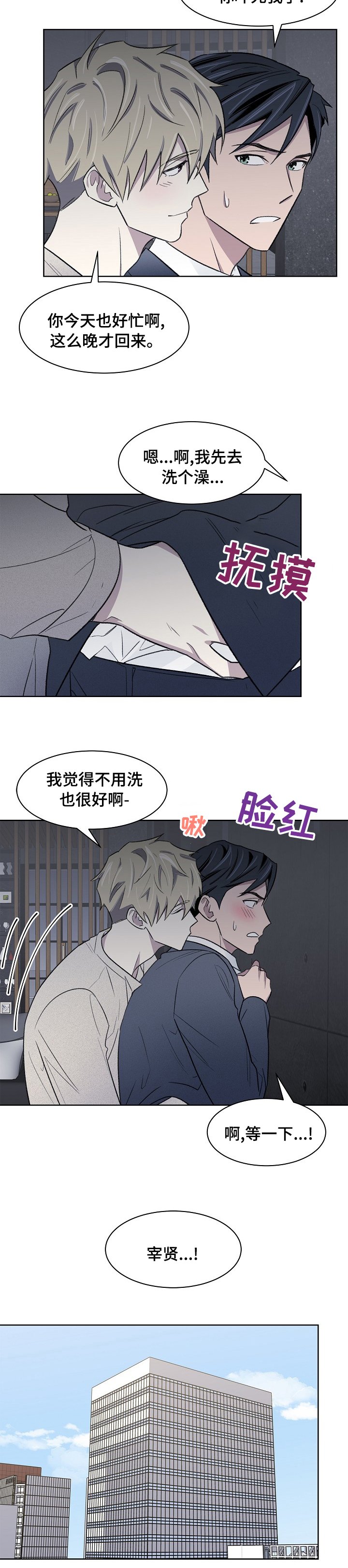 第33章：忍忍吧