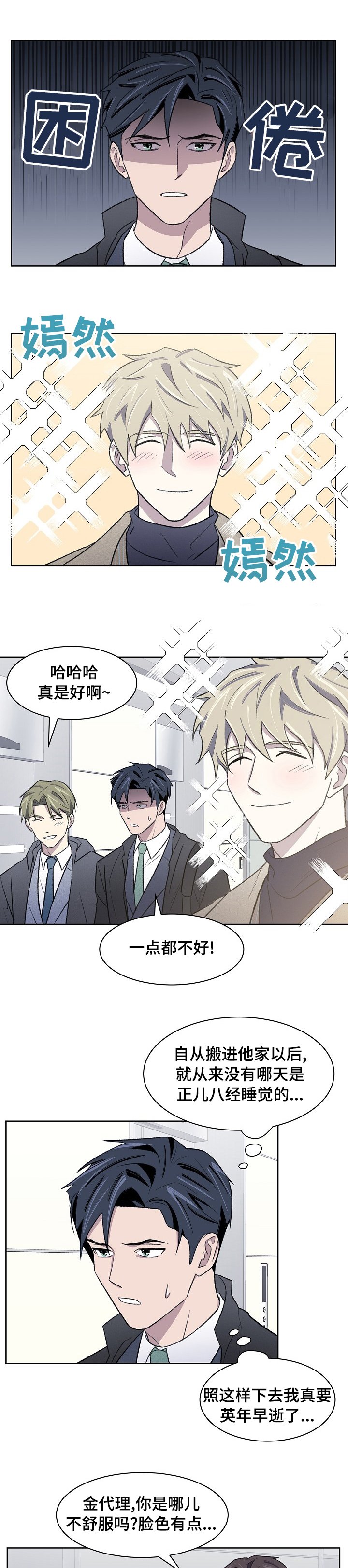 第33章：忍忍吧