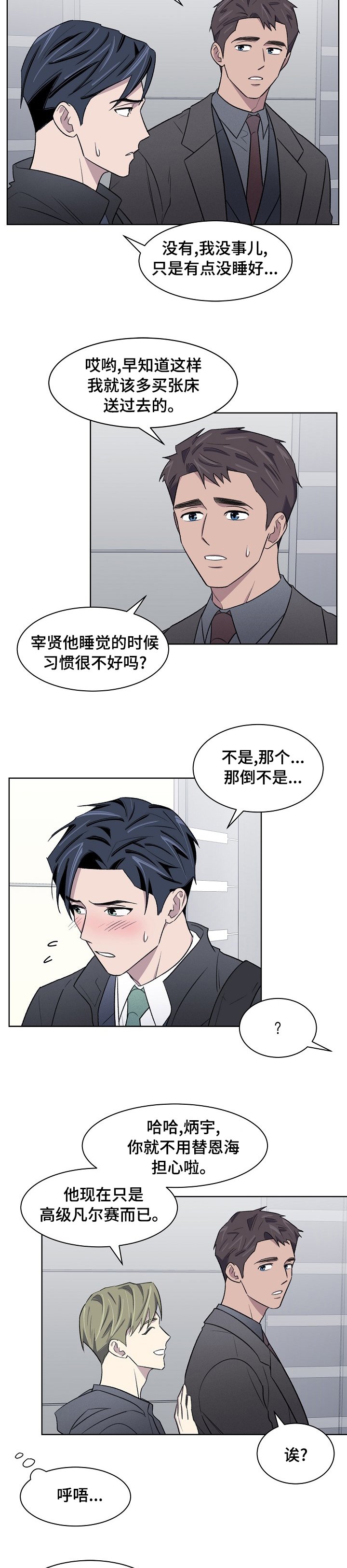 第33章：忍忍吧