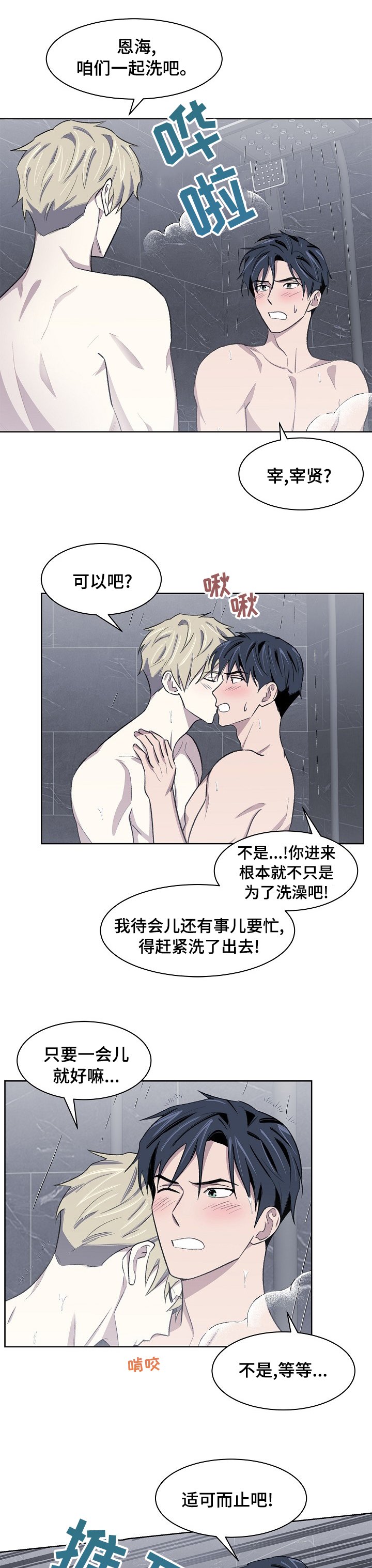 第33章：忍忍吧