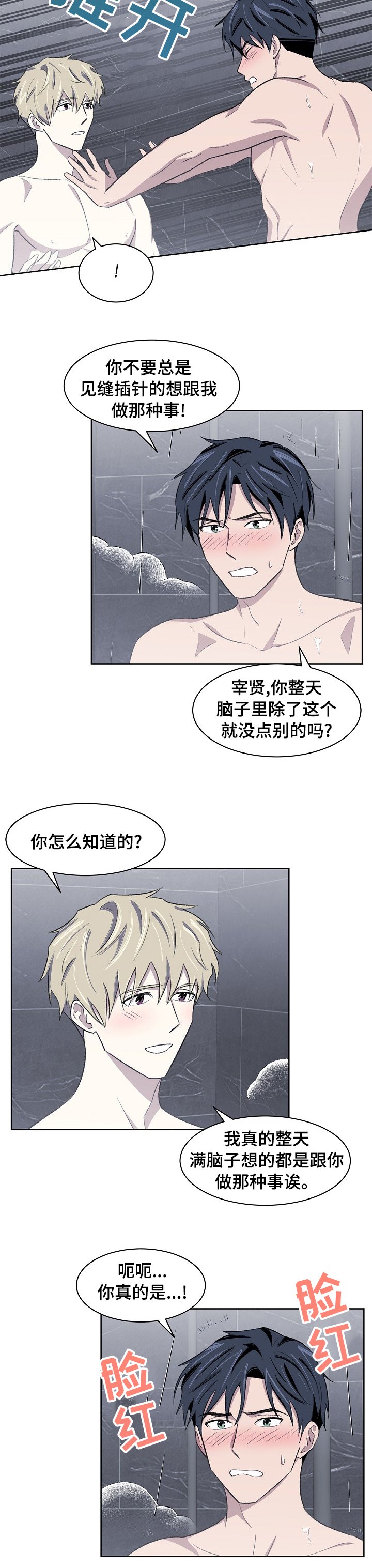 第33章：忍忍吧