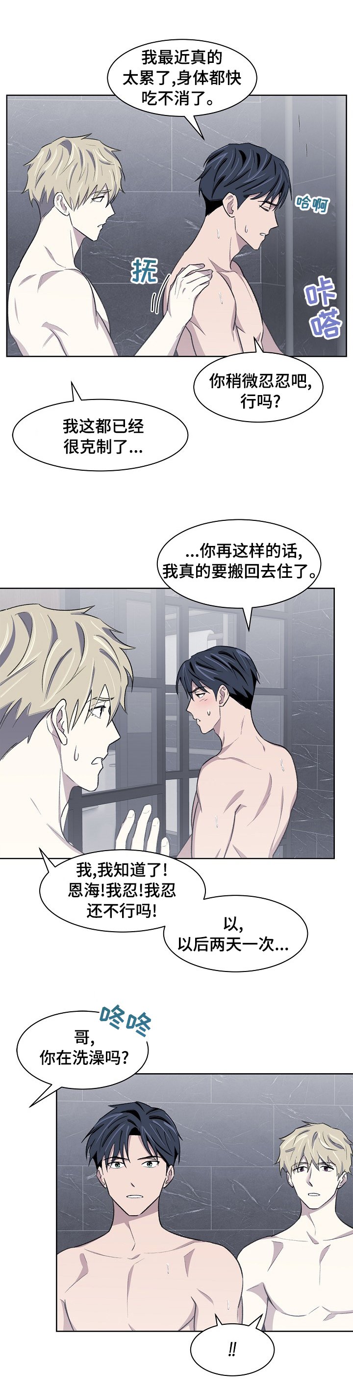 第33章：忍忍吧