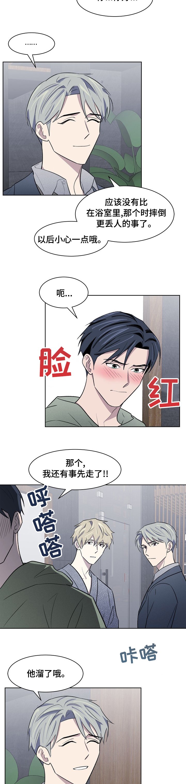 第34章：说不出口