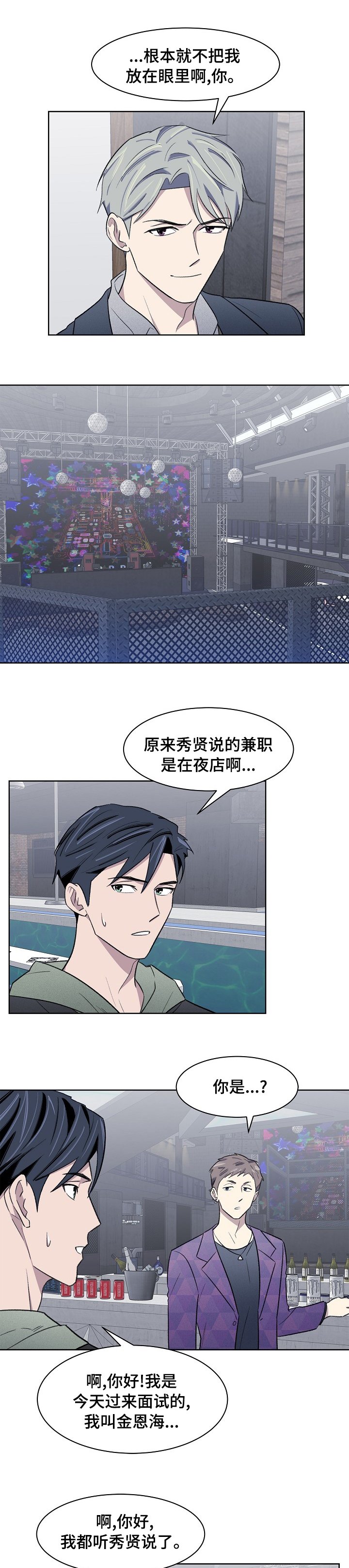 第34章：说不出口