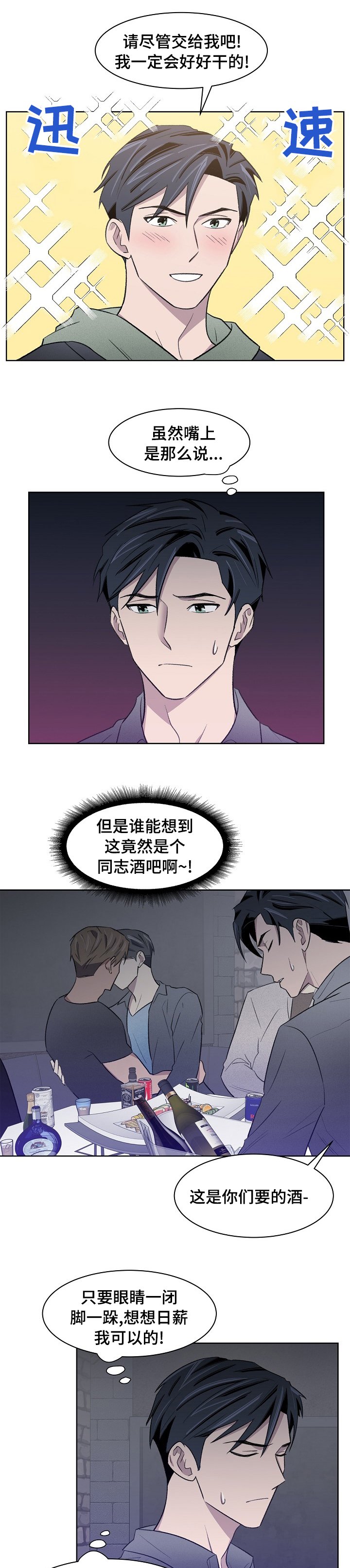 第34章：说不出口