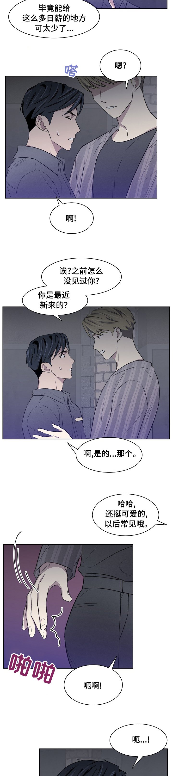 第34章：说不出口