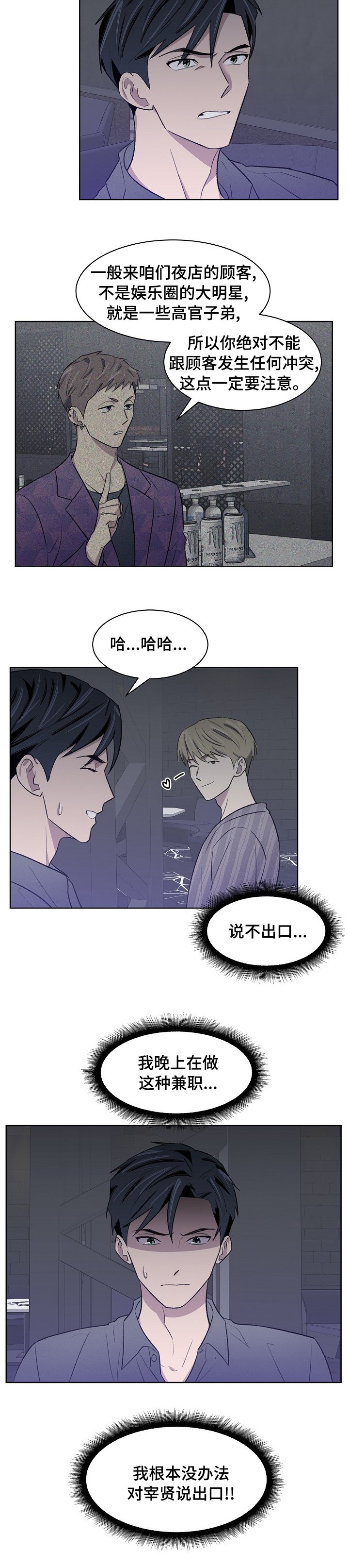 第34章：说不出口