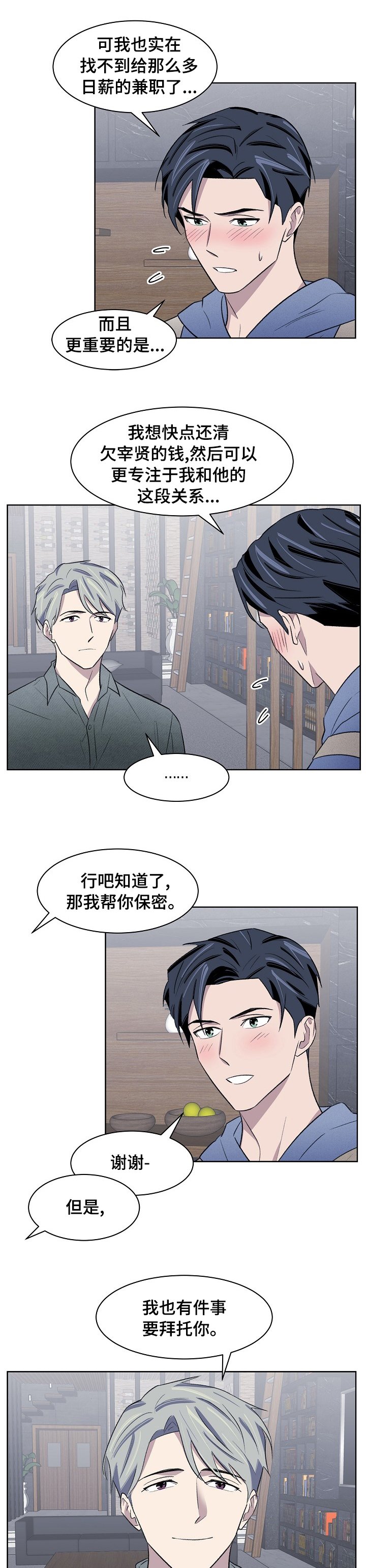 第35章：保密