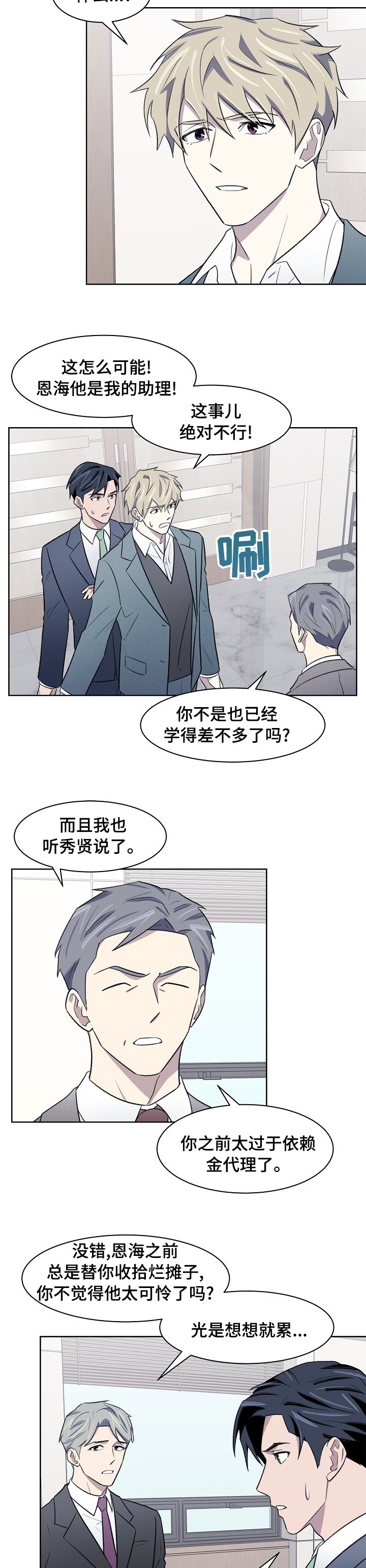 第36章：已经晚了