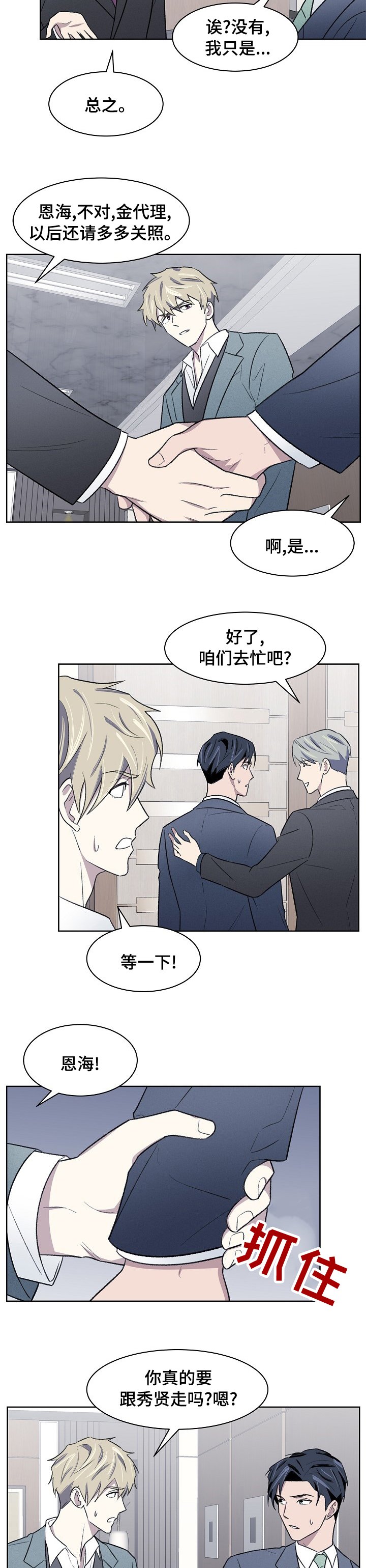 第36章：已经晚了