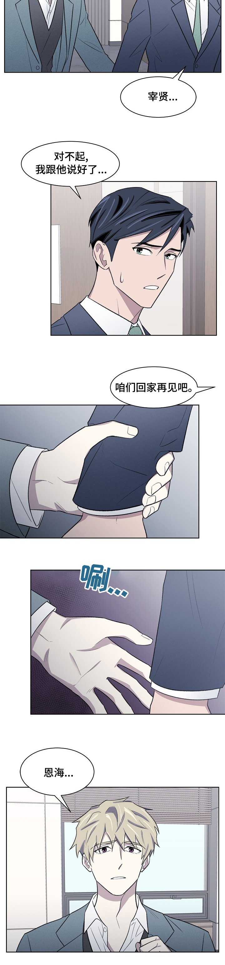 第36章：已经晚了