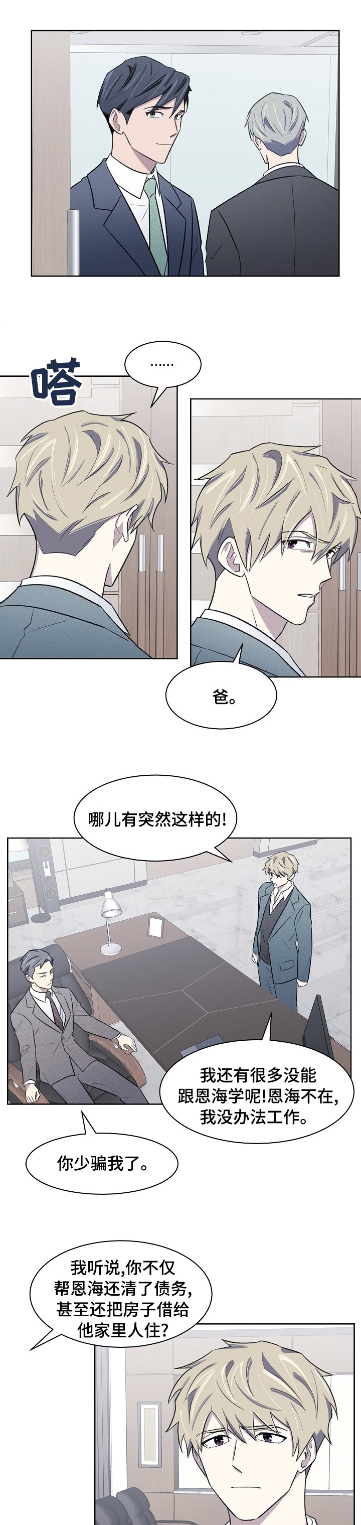 第36章：已经晚了