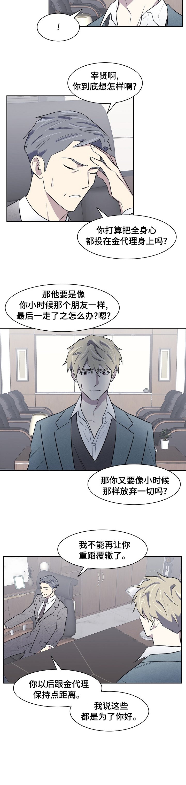 第36章：已经晚了