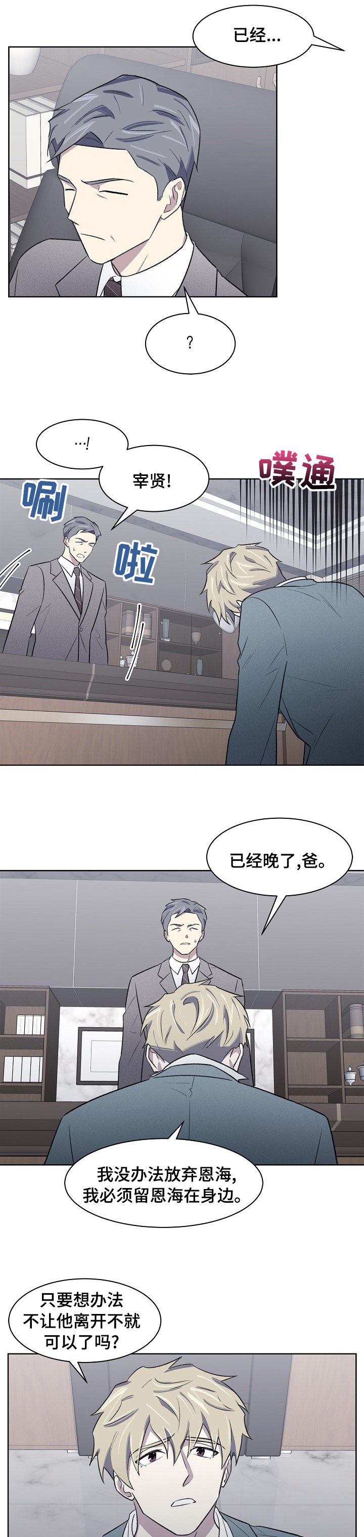 第36章：已经晚了