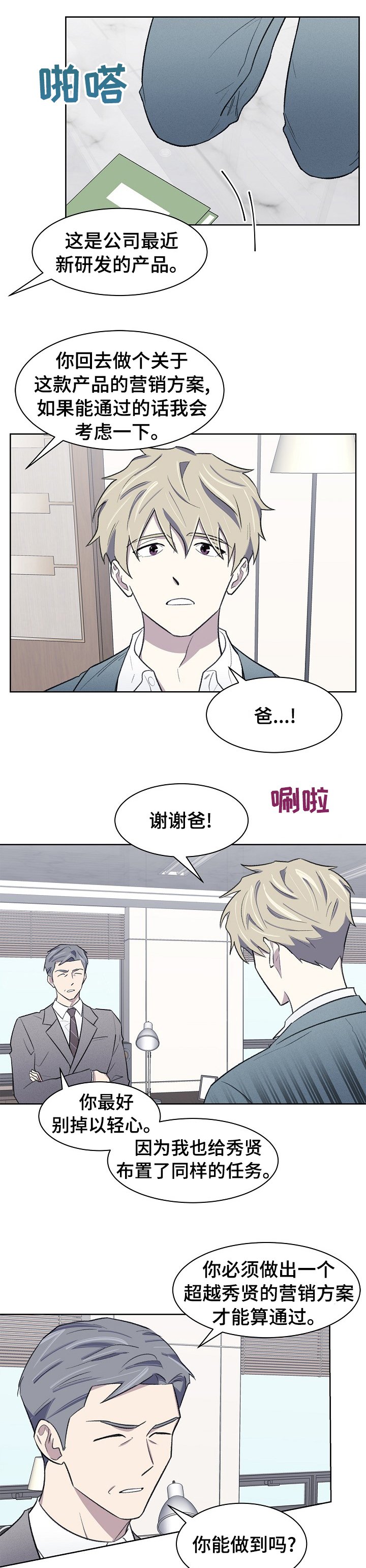 第37章：请多关照