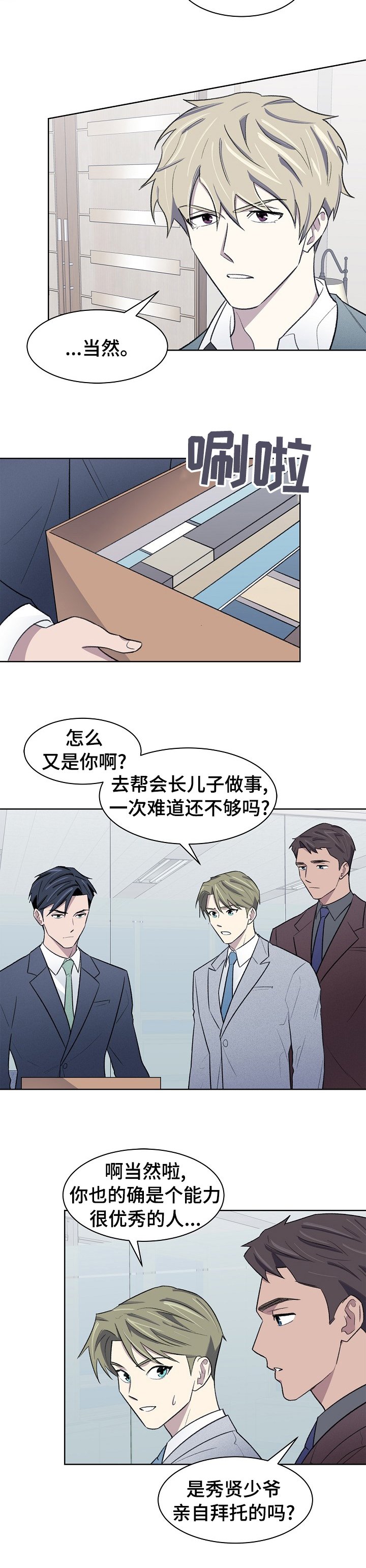 第37章：请多关照