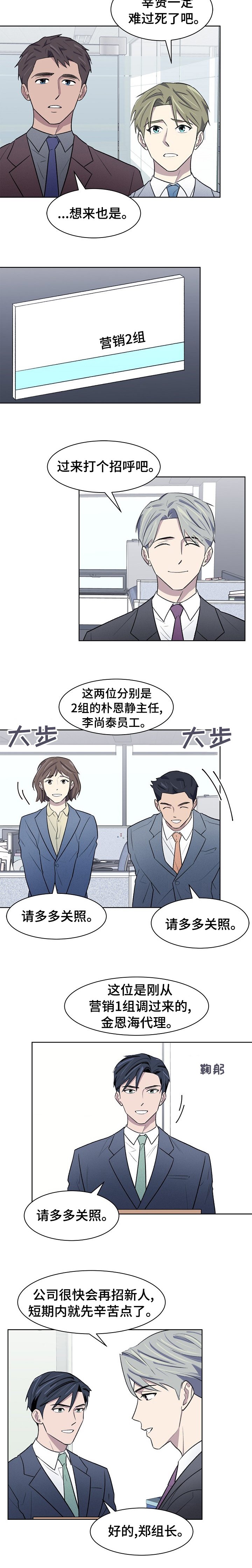 第37章：请多关照