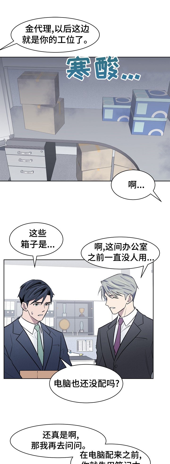 第38章：太可惜了