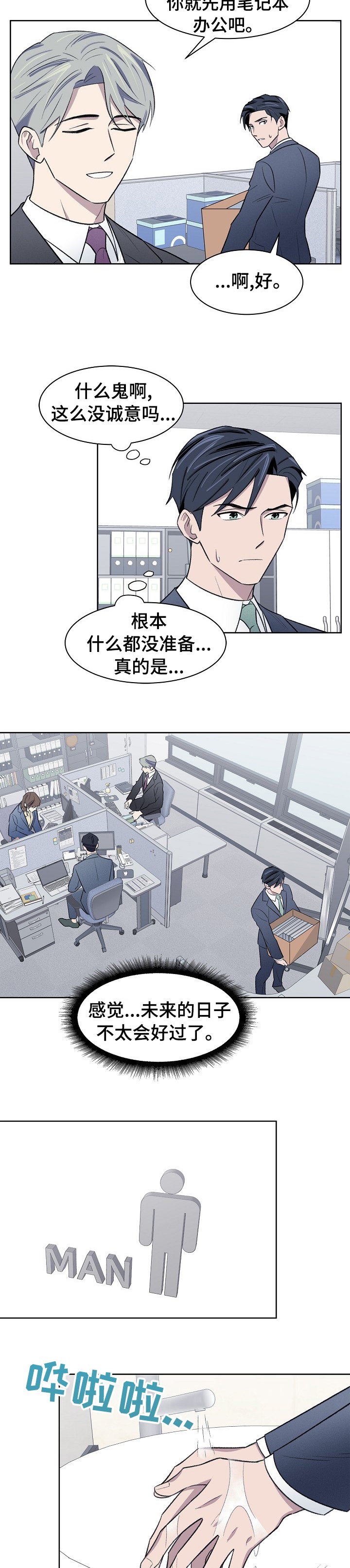 第38章：太可惜了