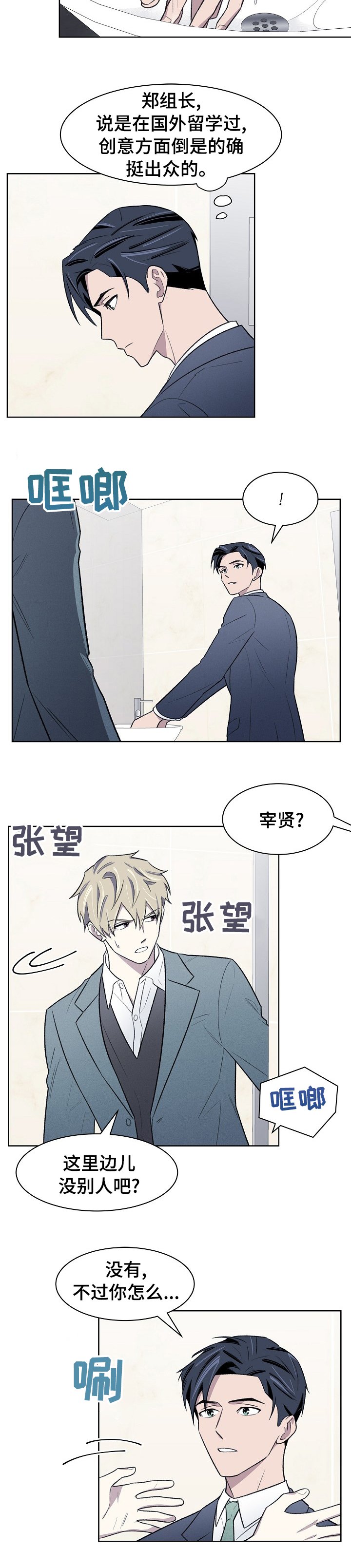 第38章：太可惜了