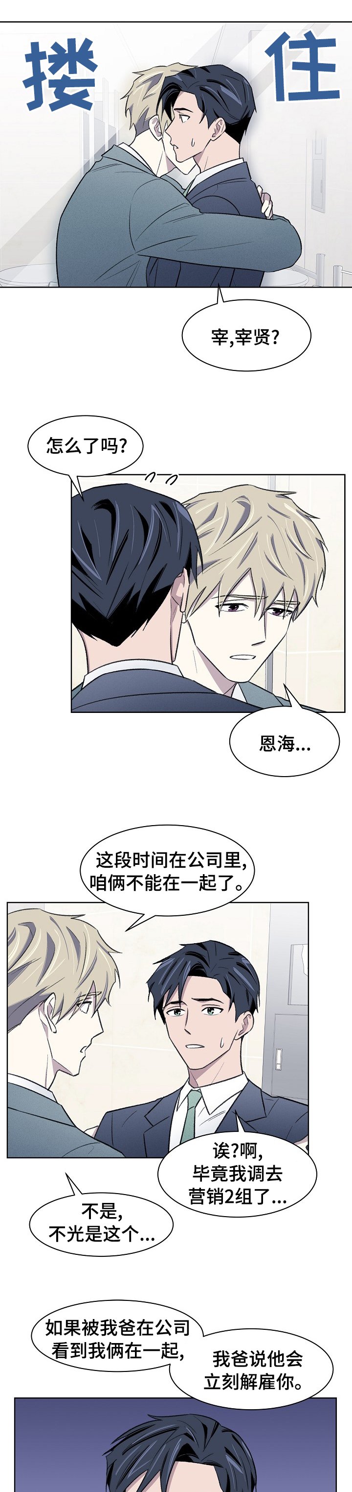 第38章：太可惜了